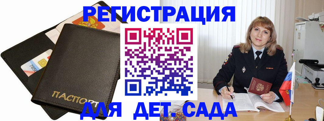 прописка паспорт в Бронницах