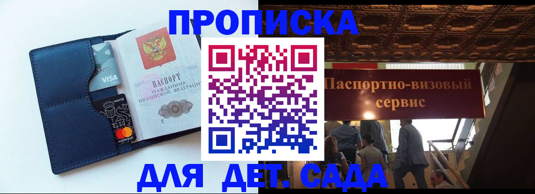 прописка от собственника в Бронницах